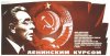 Система управления в СССР Система управления в СССР
