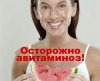 Как бороться с авитаминозом народными средствами? Как бороться с авитаминозом народными средствами?