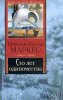 О чем книга Гарсия Маркеса «Сто лет одиночества»?
