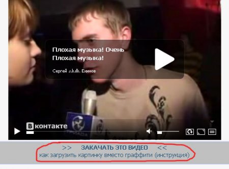 Как скачать видео с контакта? Как скачать видео с контакта?