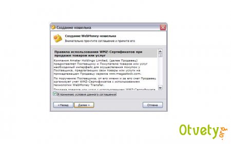 Как зарегистрировать webmoney? Как зарегистрировать webmoney?