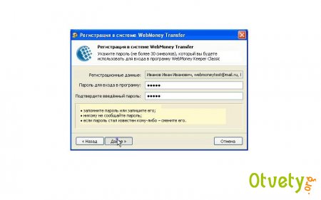 Как зарегистрировать webmoney? Как зарегистрировать webmoney?