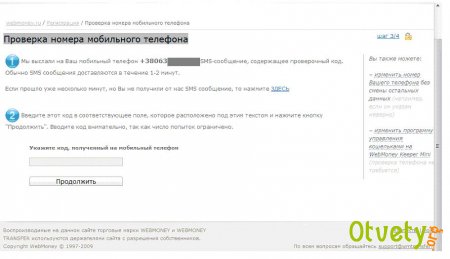 Как зарегистрировать webmoney? Как зарегистрировать webmoney?