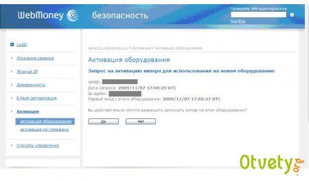 Как зарегистрировать webmoney? Как зарегистрировать webmoney?