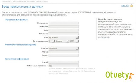 Как зарегистрировать webmoney? Как зарегистрировать webmoney?