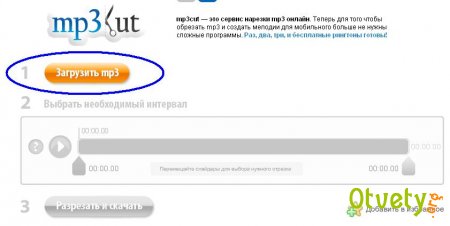 Как обрезать песню mp3? Как обрезать песню mp3?