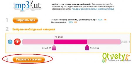 Как обрезать песню mp3? Как обрезать песню mp3?