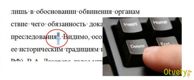 Как убрать сноски в ворде Как убрать сноски в ворде