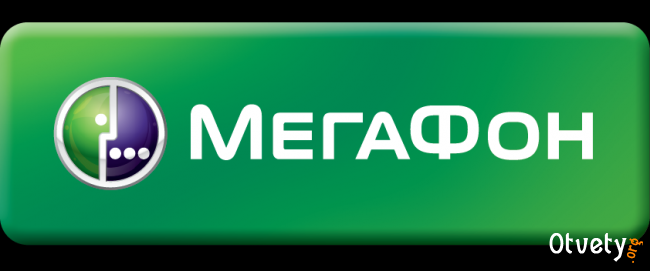 Как узнать тарифный план на Мегафоне Как узнать тарифный план на Мегафоне