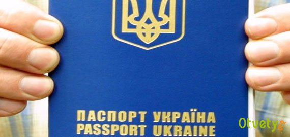 Как заказать загранпаспорт по интернету Как заказать загранпаспорт по интернету
