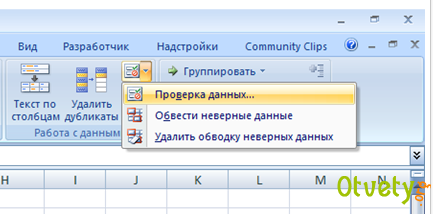 как в excel сделать раскрывающийся список  как в excel сделать раскрывающийся список
