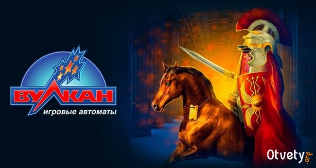 Казино вулкан онлайн на деньги Казино вулкан онлайн на деньги