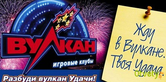Russian Vulkan