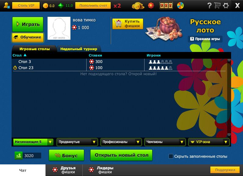 Что такое русское лото мини игра? Что такое русское лото мини игра?