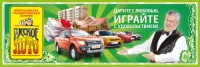 Как играть в  русское лото лотерея? Как играть в  русское лото лотерея?