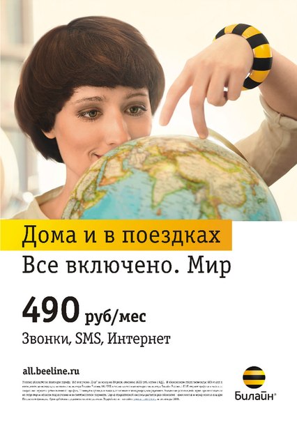 Как на билайн узнать свой тарифный план?