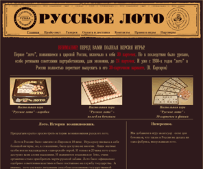 Как сделать русское лото с деревянными бочонками?